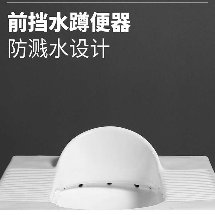 带挡头大便器蹲坑防滑防溅水蹲坑带档头蹲便带挡板带存水弯踏便器