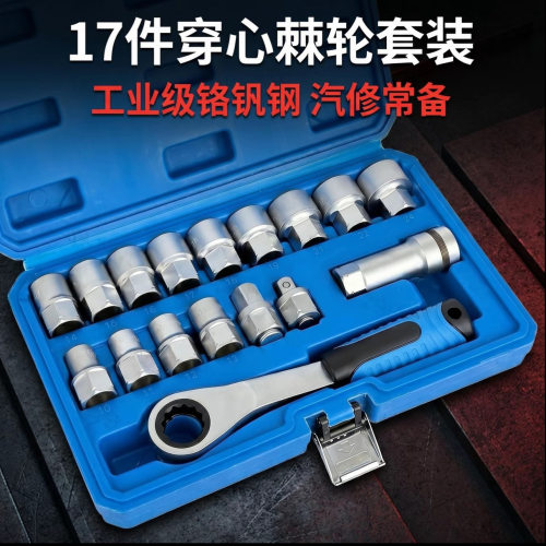 齿形穿心套筒棘轮扳手六角梅花型12角长丝杆螺丝穿孔套筒拆卸工具