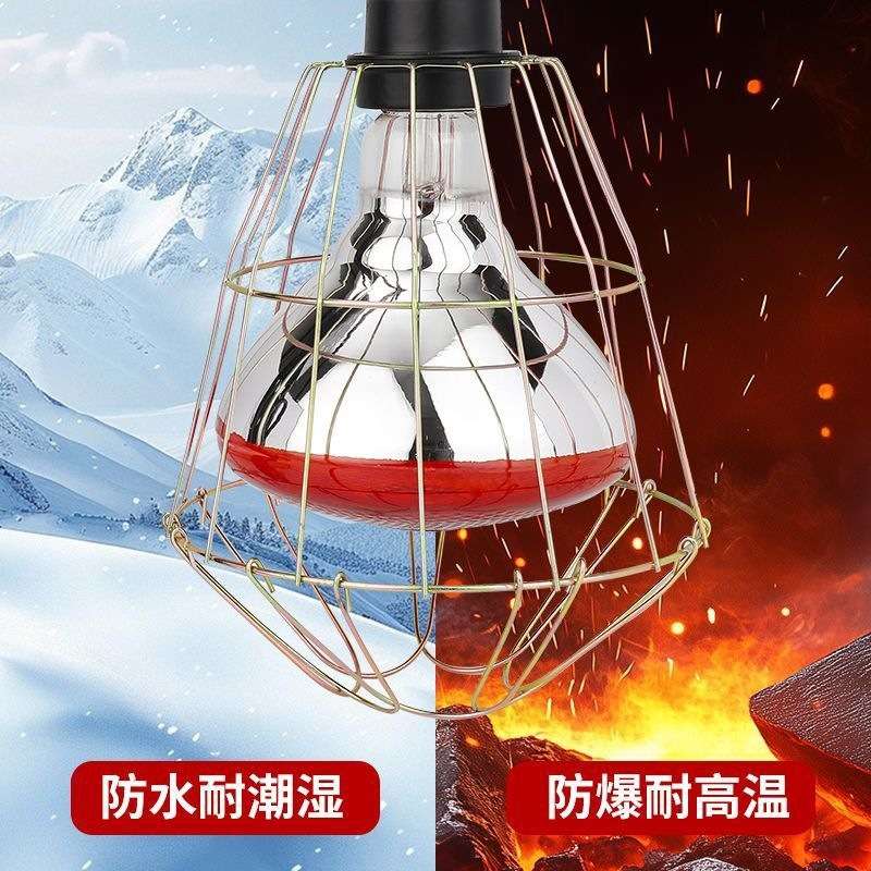 保温灯养殖取暖灯小鸡猪仔加热灯泡鸭鹅猪用防水防爆烤灯保暖灯泡