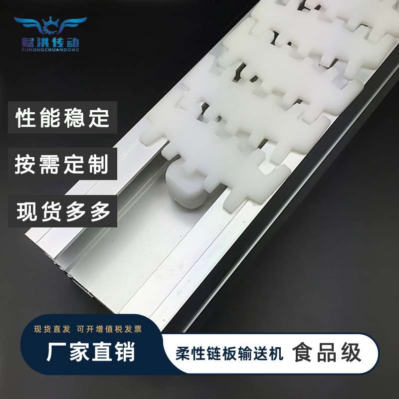 白色POM柔性链63/83/103流水线塑料平顶防滑链板齿形龙骨传动链条