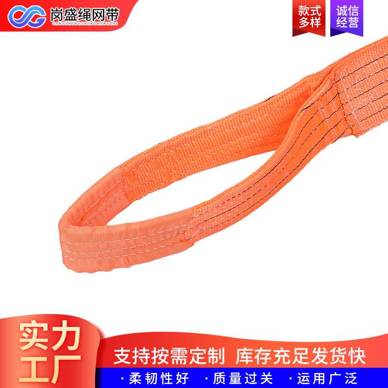 彩色扁平吊装带 工业起重机吊车用 涤纶两头扣吊带2t3t5T10吨图片