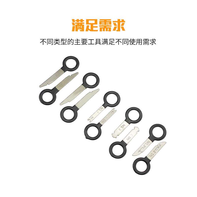 20件套汽车内饰中控音响装饰改装音响取出器拆装音响工具厂家供应