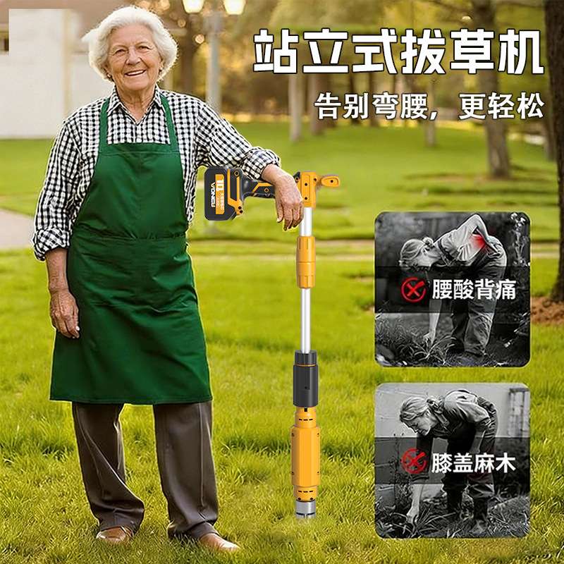 万牛新款私模锂电拔草机庭院草坪杂草多功能伸缩电动拔草器除草机