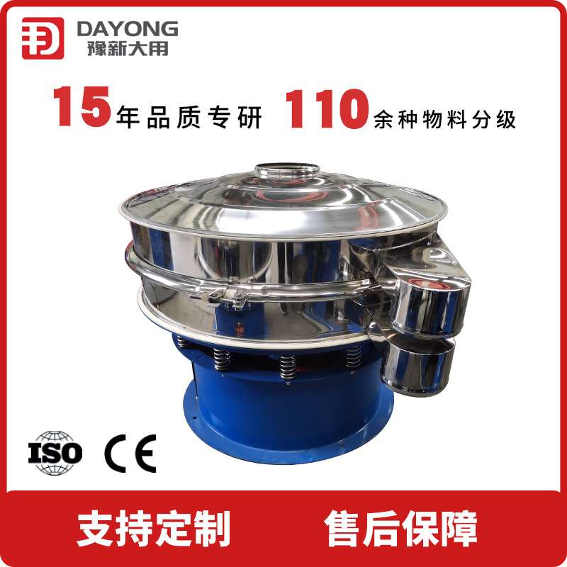 粉料颗粒筛分机 紫砂泥料过滤筛 圆形小麦粉旋振筛