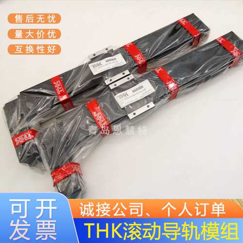 THK模组带防尘盖KR30H06A-0200-H0-0040 KR30H10C-0520-H0-00AP