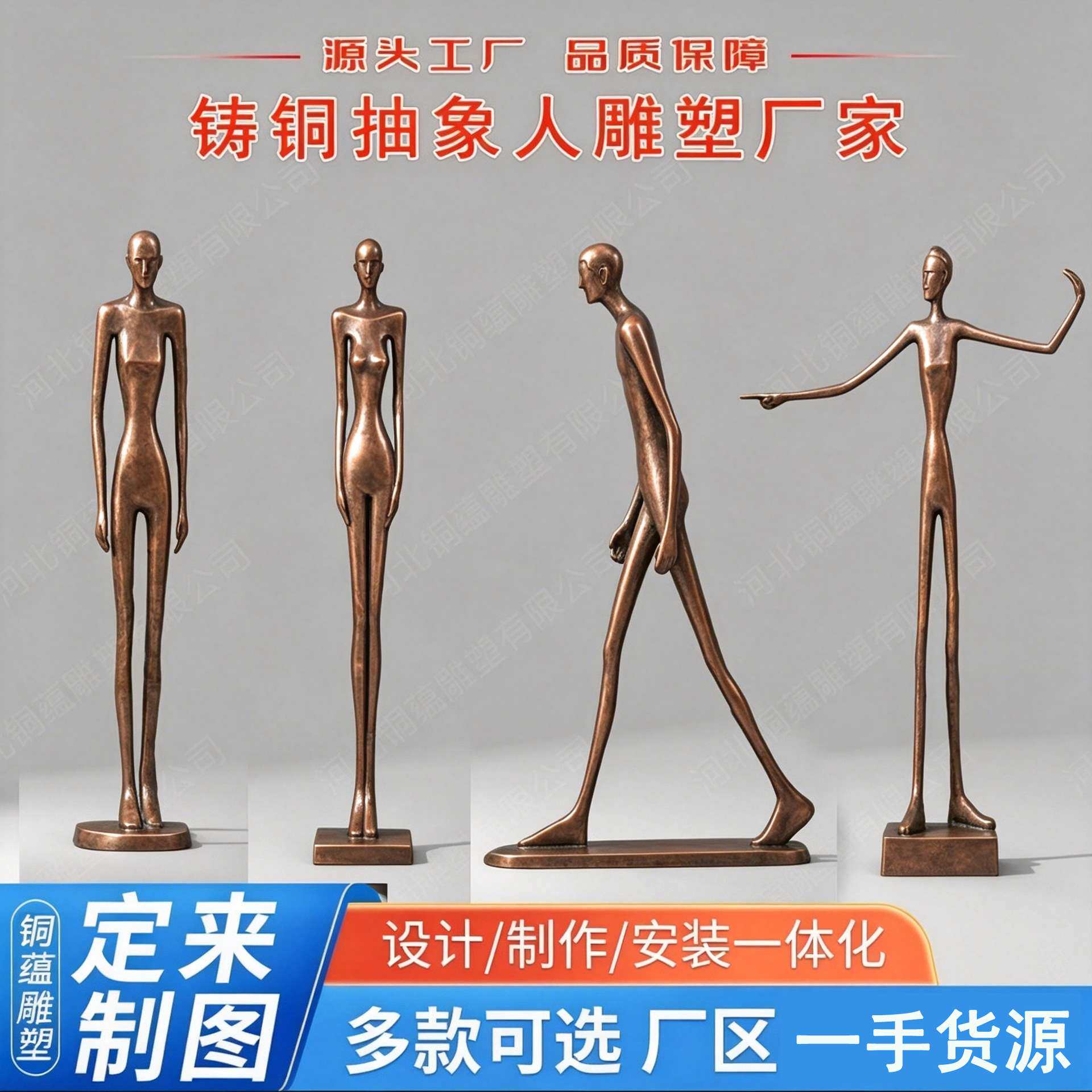 欧式抽象火柴人铜雕塑厂家 室内客厅大型铜摆件雕塑厂家雕塑加工