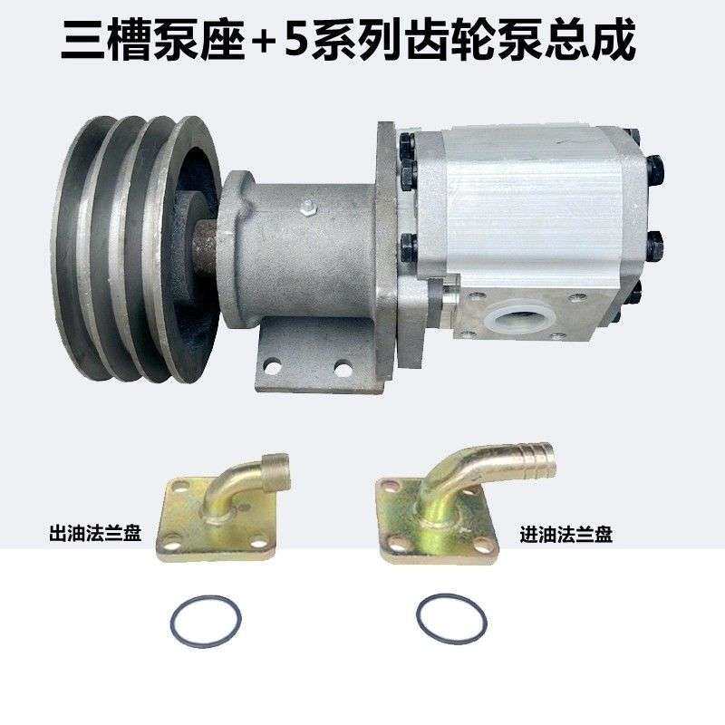 532/550/563/580三槽四槽四孔加固型泵座支架齿轮泵总成液压油泵