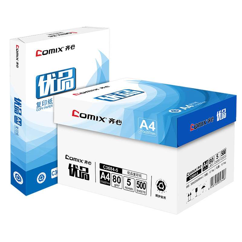 齐心A4 80g复印纸70g复印纸整箱 白纸学生办公草稿纸办公用纸