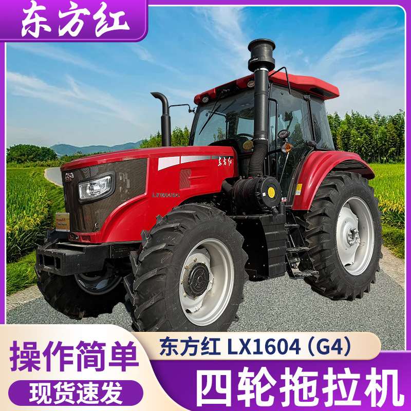 东方红LMA2004-C拖拉机200马力四轮拖拉机YTO拖拉机大马力