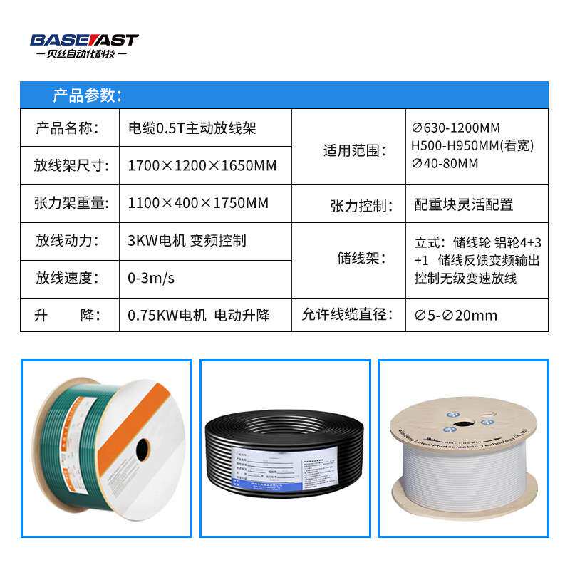 吨级升降放线架立式储线架电线绕线送线机粗电缆放线机高速稳定图片