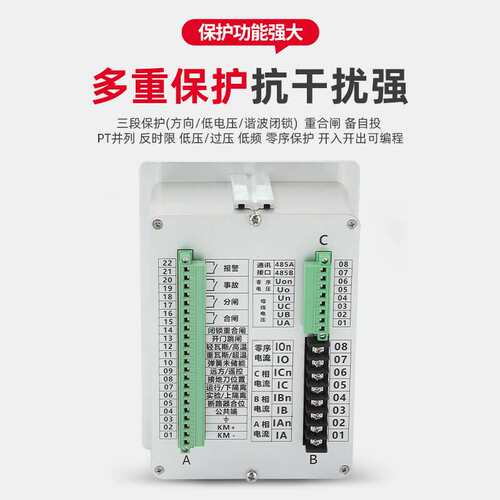 DNT-5000S微机综合保护微机综合保护器测控装置高压环网充气箱变