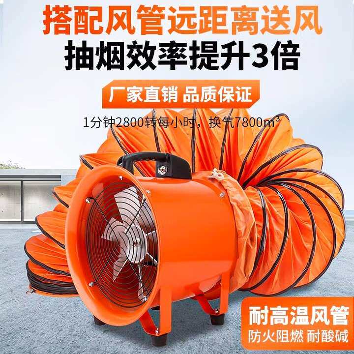 JN 手提式轴流风机220V管道风机工业移动换气扇抽风机 axial fan