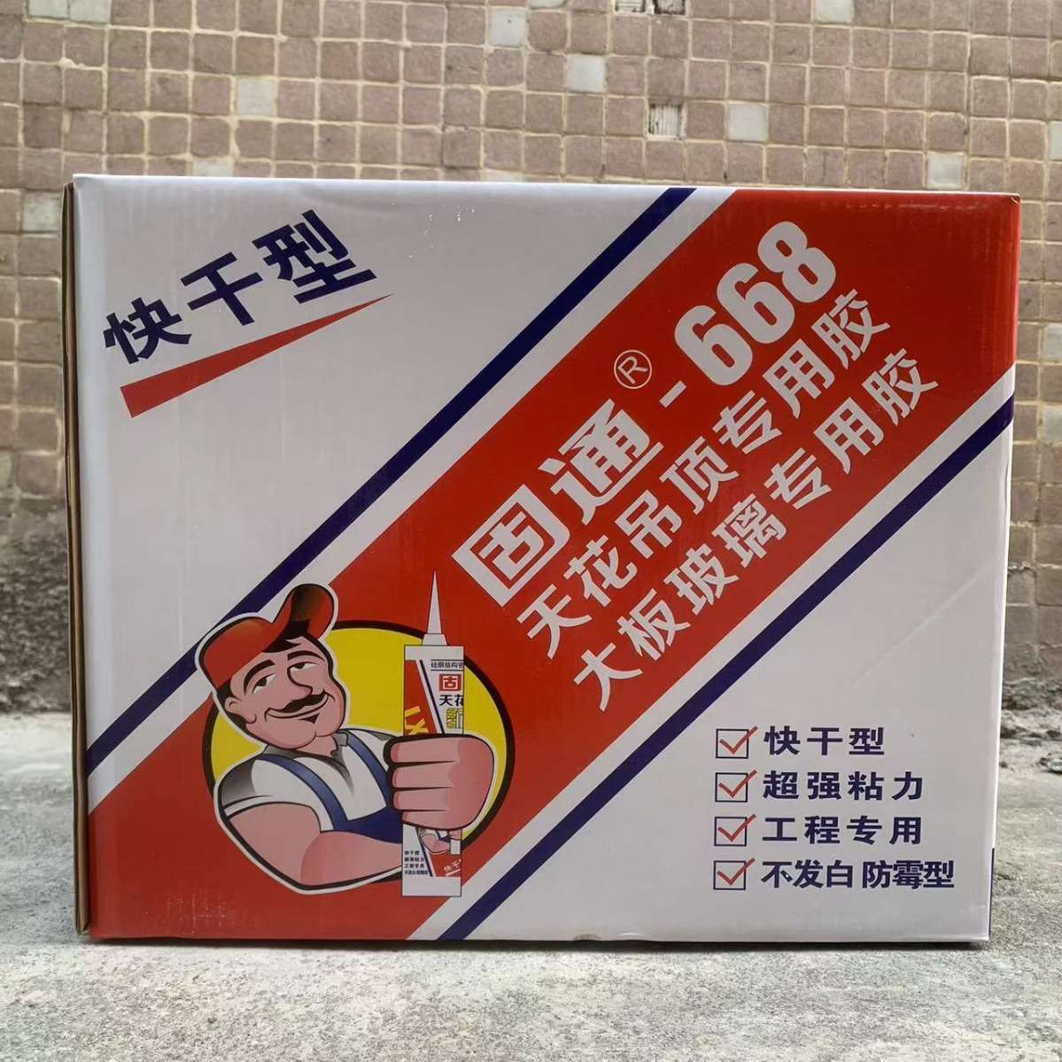 整箱固通668酸性玻璃胶快干天花吊顶大板玻璃专用鱼缸填缝密封胶
