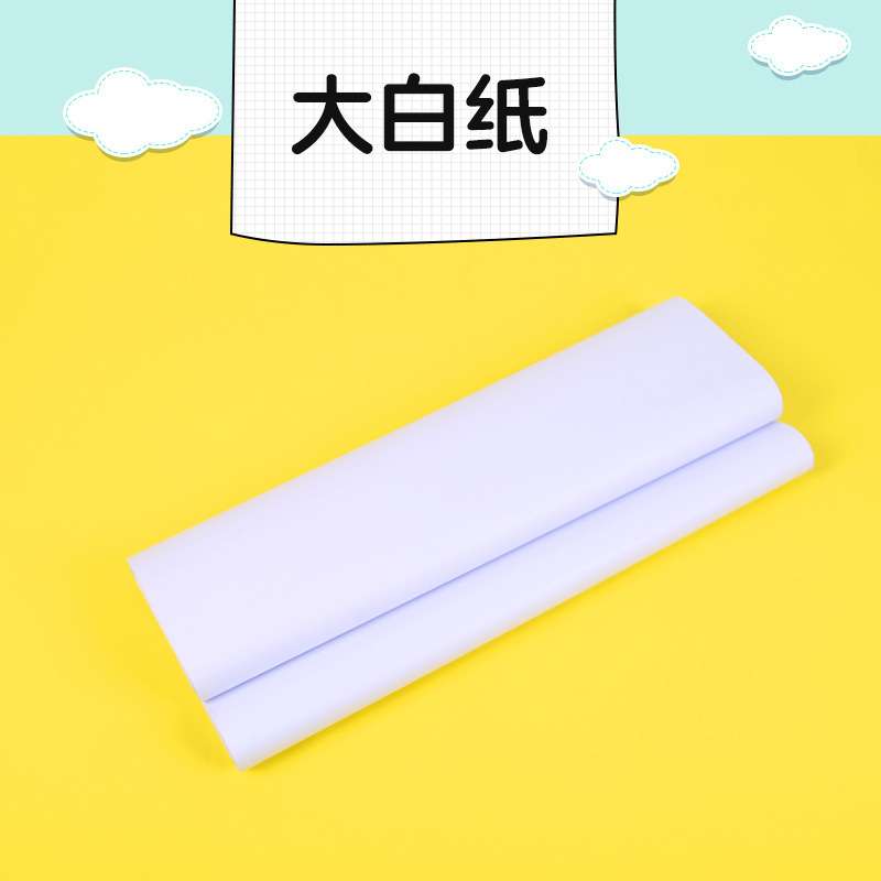 厂家供应全开大白纸 40g-120g双胶 绘图 服装打板 办公复印高白纸