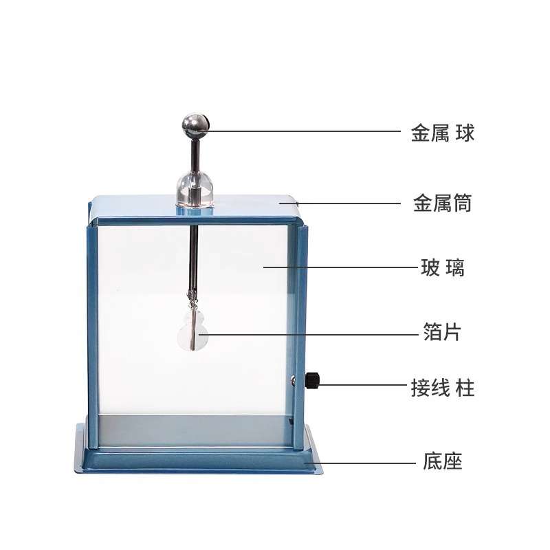 箔片验电器老师演示用金属外壳静电计一对2支装摩擦起电实验器材