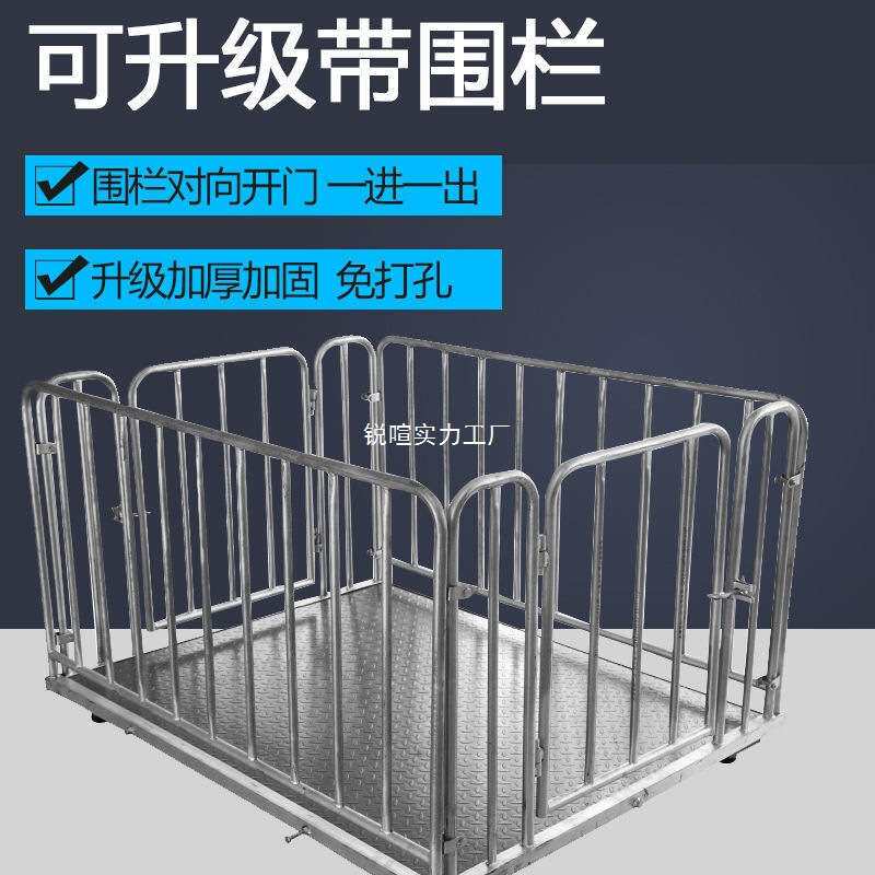 上海友声无线地磅秤工业地塝3吨小型称猪称牛高精度电子秤带围栏