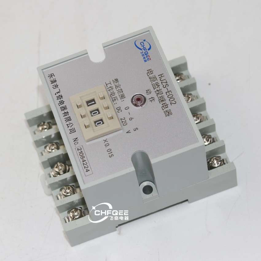 电源监视时间继电器HJZS-E002 HJZS-E202断电延时中间继电器
