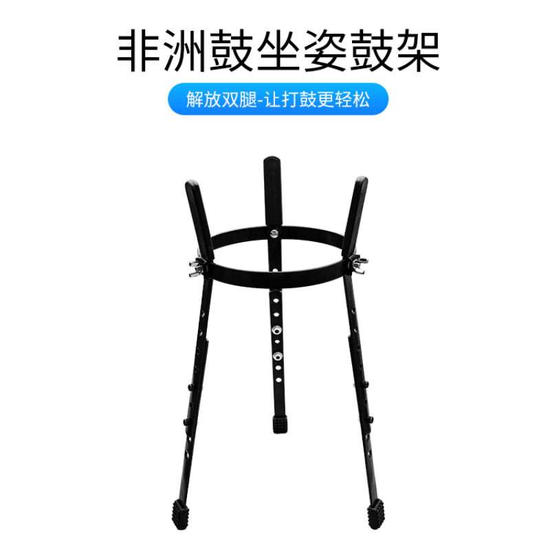 非洲鼓架10/11/12寸通用 手鼓支架站姿坐姿鼓架打击乐配件图片