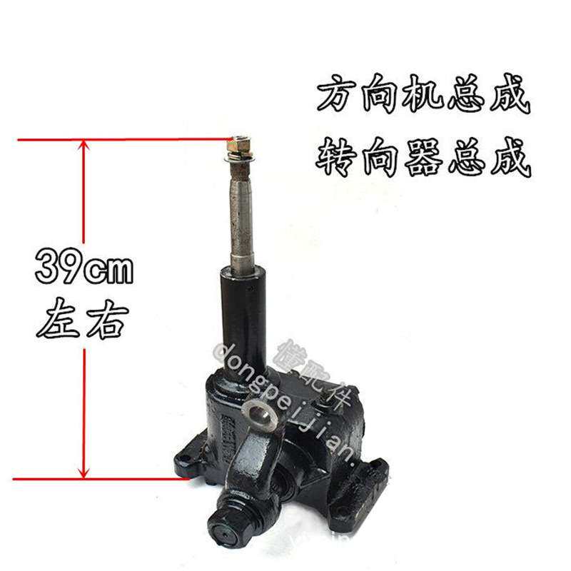 农用三轮车方向机转向器时风五征方向盘涡轮式方向器总成转弯拐弯