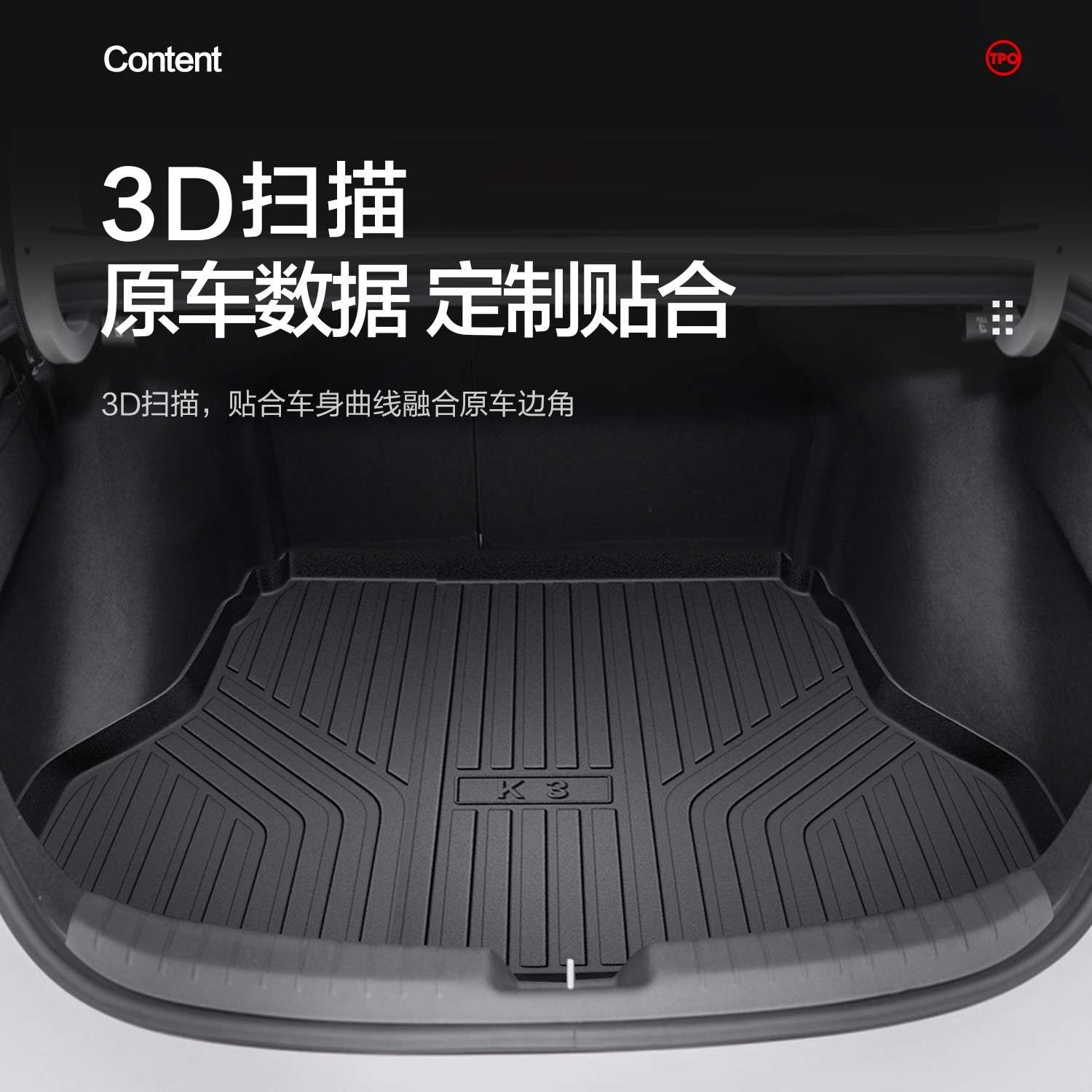 起亚K3后备箱垫子汽车装饰用品大全内饰改装专用配件防水尾箱垫