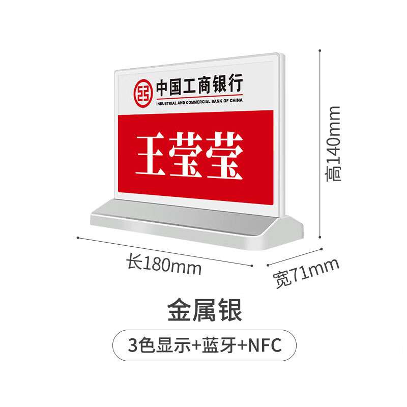 步频电子智能桌牌墨水屏会议桌牌双面姓名牌席位卡会议台卡展示牌