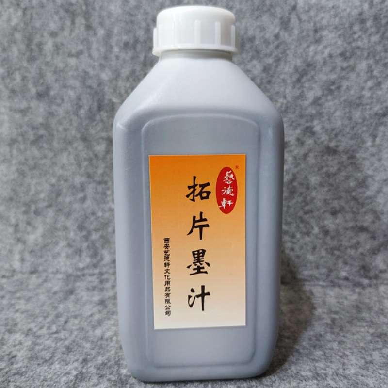拓片墨水拓片拓印工具墨汁碑拓朱砂文贴墨水墨液国画 大红