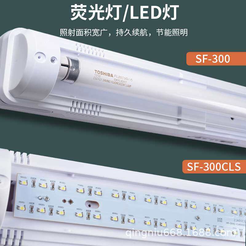 新佳LED充电式荧光应急灯家用学生停电备用灯户外夜市地摊照明灯