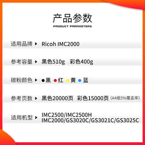 红印适用理光IMC2500粉盒IMC2500H型碳粉IMC2000彩色复印机墨粉仓