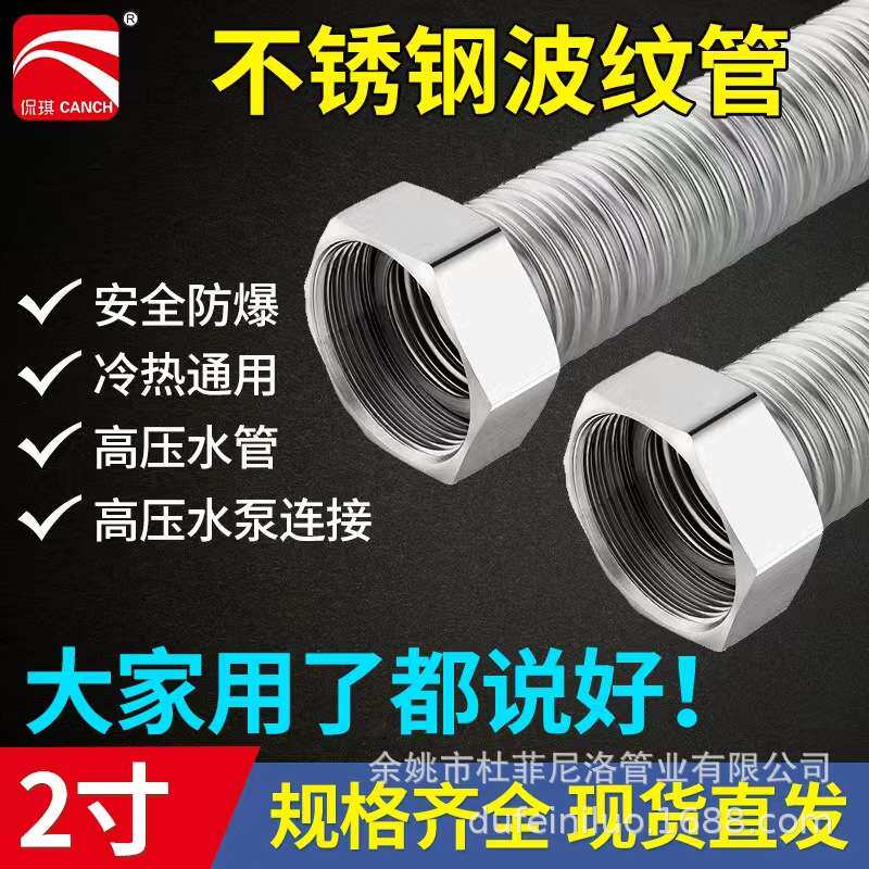 厂家好货不锈钢波纹管2寸DN50工业金属软管高温高压蒸气冷热防爆