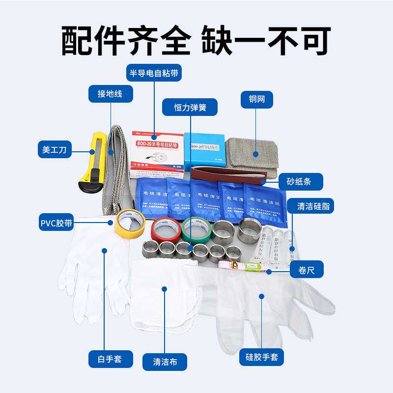 10kv冷缩电缆中间接头JLS-10高压单芯/三芯户内外绝缘套管附件