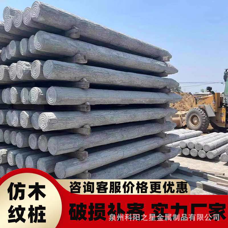 仿树皮栅栏水泥仿木桩z护栏景区花坛仿树桩混凝土围栏河道挡土栏