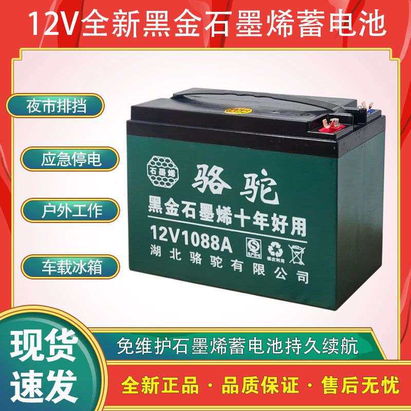 12V130A铅酸干电瓶顶配大容量石墨烯蓄电池夜市灯箱风机照明抽水