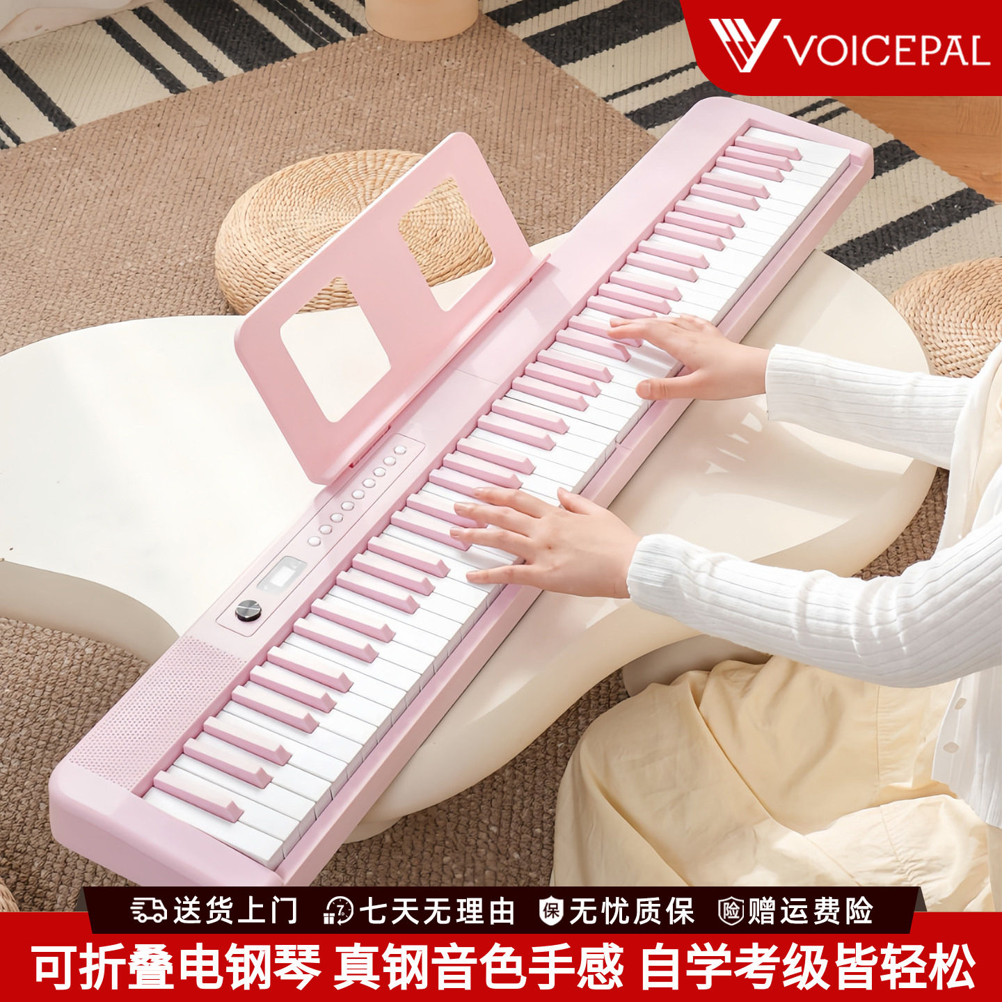 VOICEPAL声派V38系列88键折叠电钢琴初学成人力度键入门电子琴