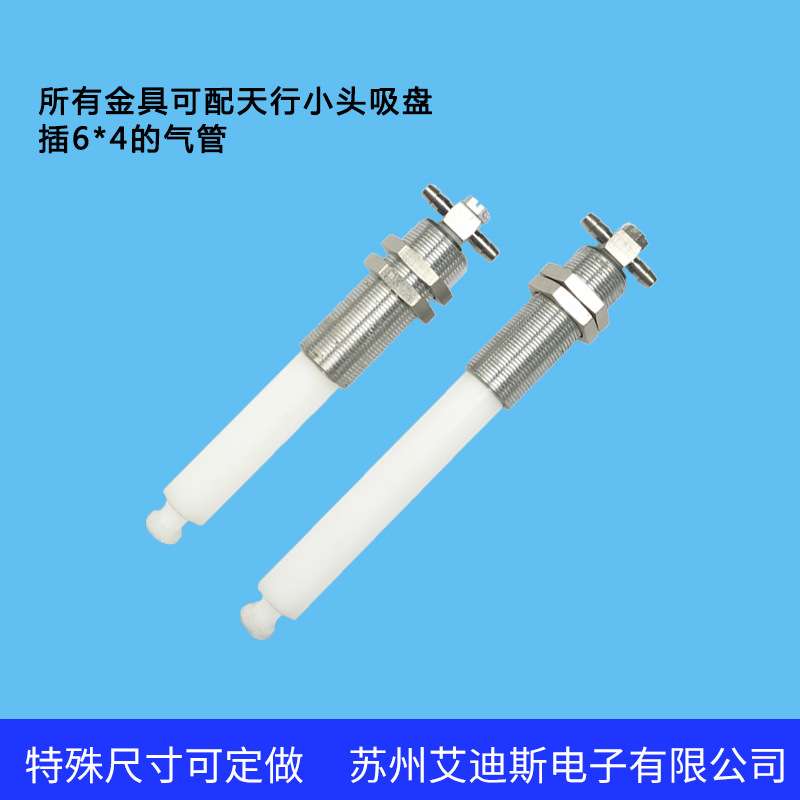 小头机械手真空吸盘气动金具塑钢侧进气吸杆吸嘴支架M16-L123