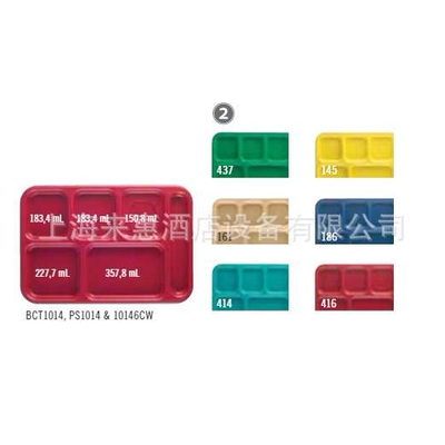 CAMBRO 10146CW-133 分格供餐托盘 (米色)