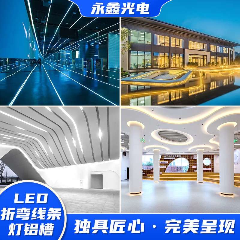 双层弧形线性灯弧形灯槽吊顶嵌入式洗墙灯外壳回光槽线条灯弧形灯