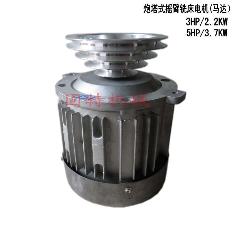 炮塔铣床配件 双速电机马达3HP铣床专用正反电机马达2.2KW铜芯
