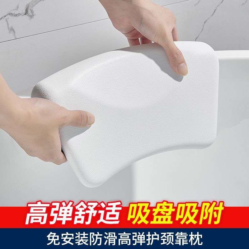 通用型浴缸浴枕靠枕枕浴盆头枕泡澡头靠防滑枕垫靠背垫头垫免打孔