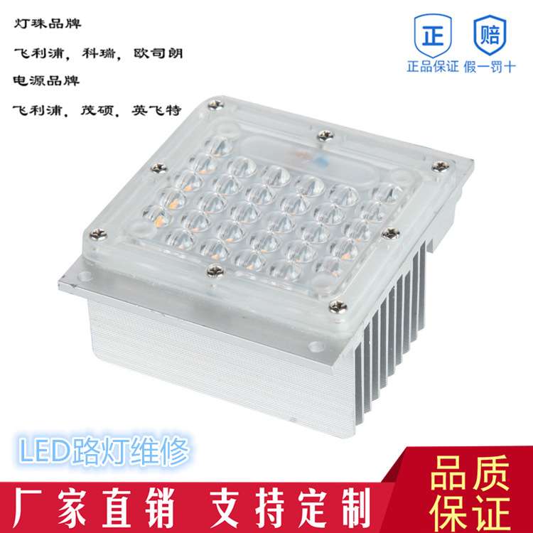 长方形LED模组路灯配件 灯具光源铝型材投光灯组件维修厂家