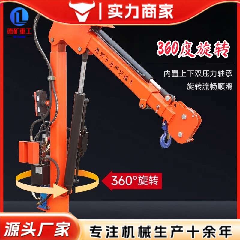 车载吊机12v24v随车吊货车三轮1吨220v小型家用小型升降起重机