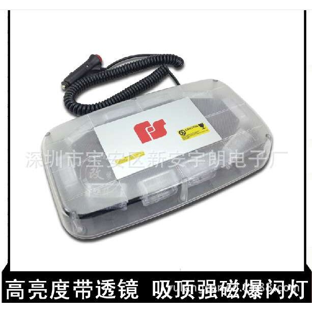 汽车吸顶爆闪灯 高亮车顶灯 短排灯 开道警示 雷电LED灯珠 30LED