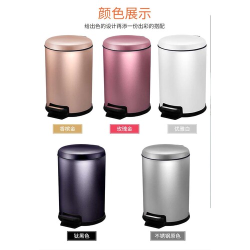 圆形不锈钢家用垃圾桶收纳客厅房间办公室时脚踏缓降5L~12L简约