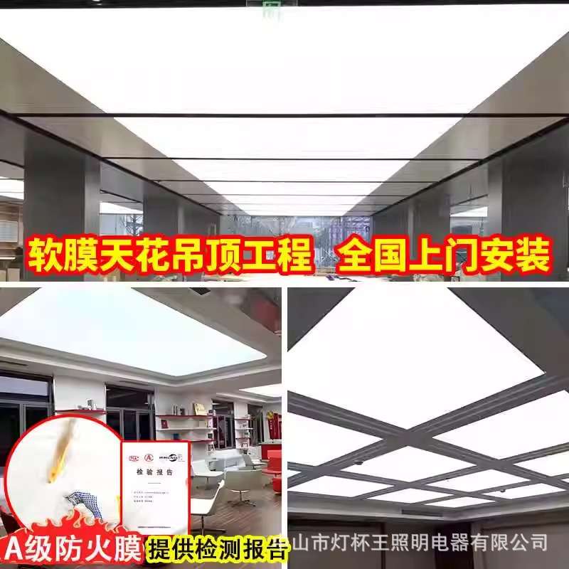 白色软膜天花吊顶UV高清喷绘PVC阻燃透光膜led广告软膜灯箱灯膜厂