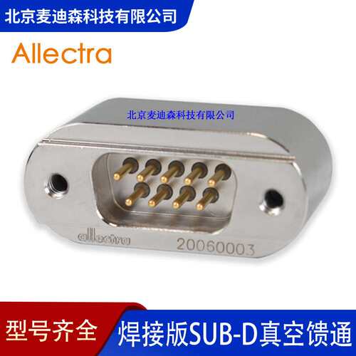 Allectra焊接版Sub-D真空馈通Feedthrough 9-50针可定-制