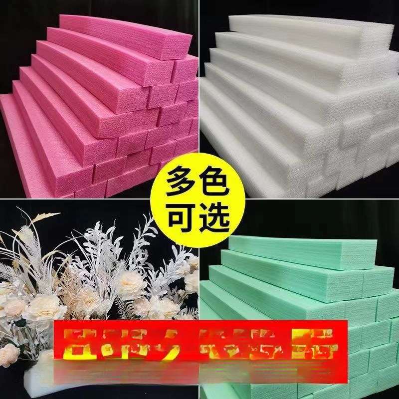 新款婚庆插花板高密度泡沫珍珠棉花泥多颜色泡沫板花艺植物墙花墙