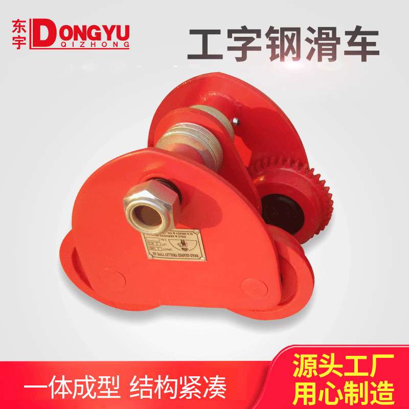 手推跑车手拉1吨/2吨/3吨猫头吊单轨行车电动葫芦工字钢滑车重型