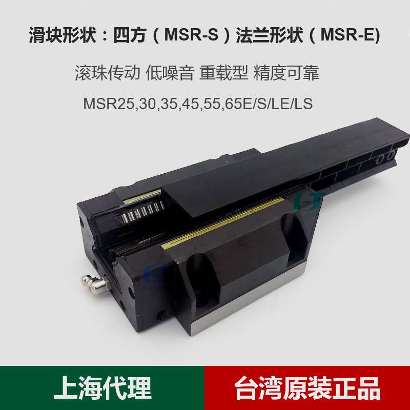 银泰PMI滚柱线性滑轨重载法兰滑块MSR工业滚动导轨直线导轨滑块
