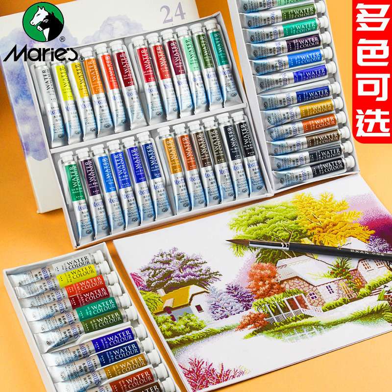 马利艺术家水彩颜料套装初学者18色12色学生用手绘9ml专业W6024