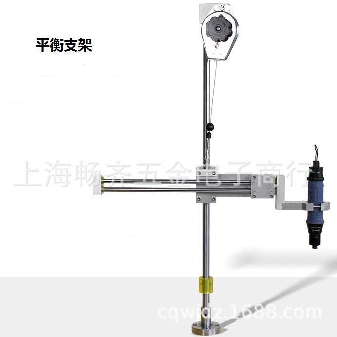 电动螺丝起子支臂架,电批支臂架,研磨工具支臂架,气动工具支架