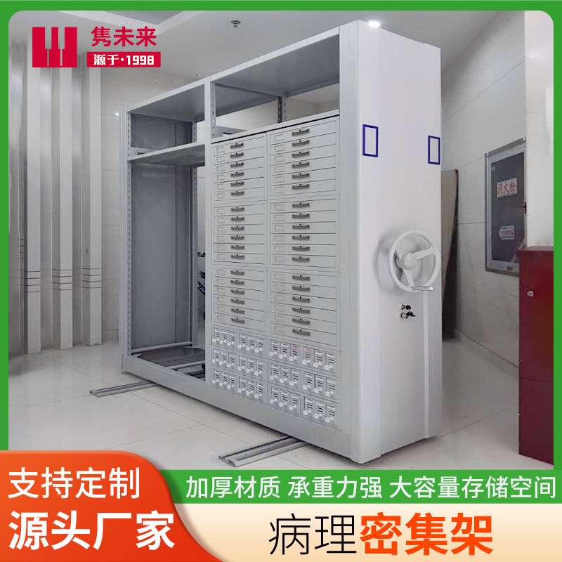 智能密集架钢制手摇式资料凭证文件柜档案室带轨道电动密集柜子